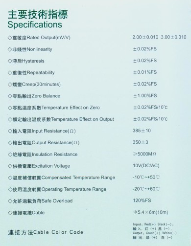 GX-1-200KG稱重傳感器 GX-1-200KG稱重傳感器